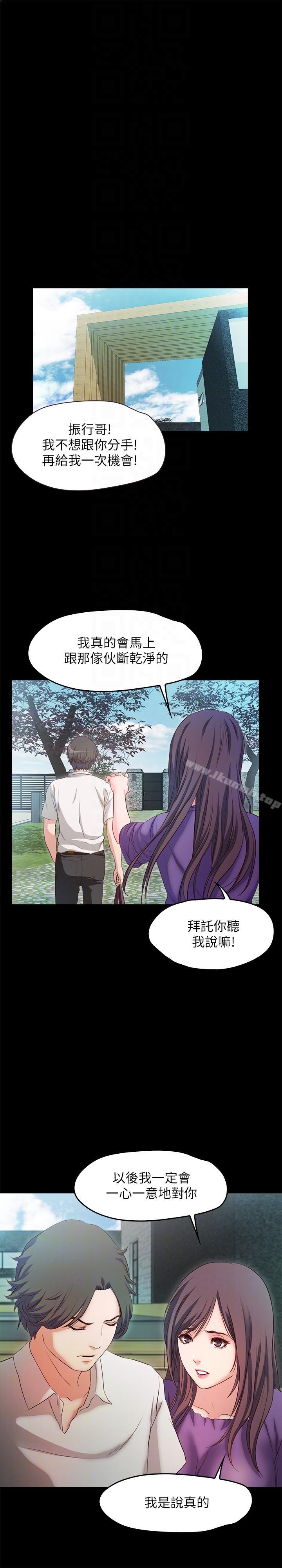 《甜蜜假期》漫画 第19話-原來這裡還有這種美女?!