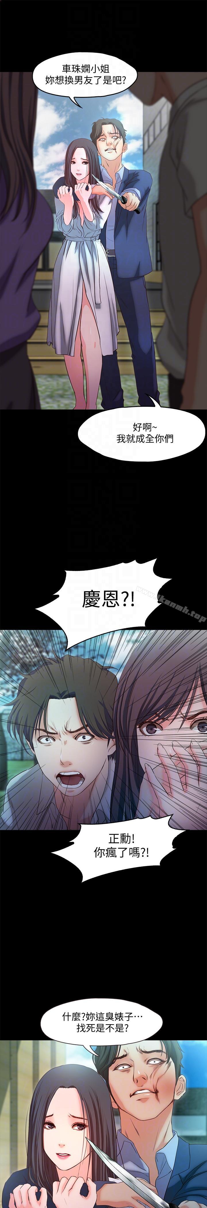 《甜蜜假期》漫画 第19話-原來這裡還有這種美女?!