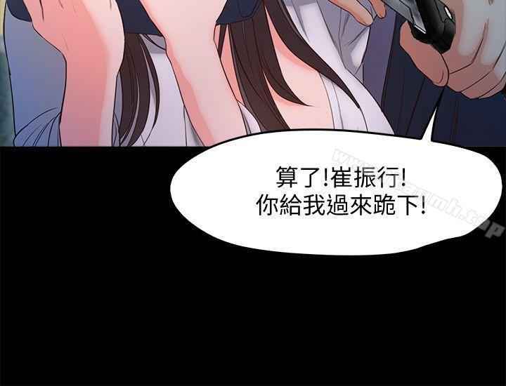 《甜蜜假期》漫画 第19話-原來這裡還有這種美女?!