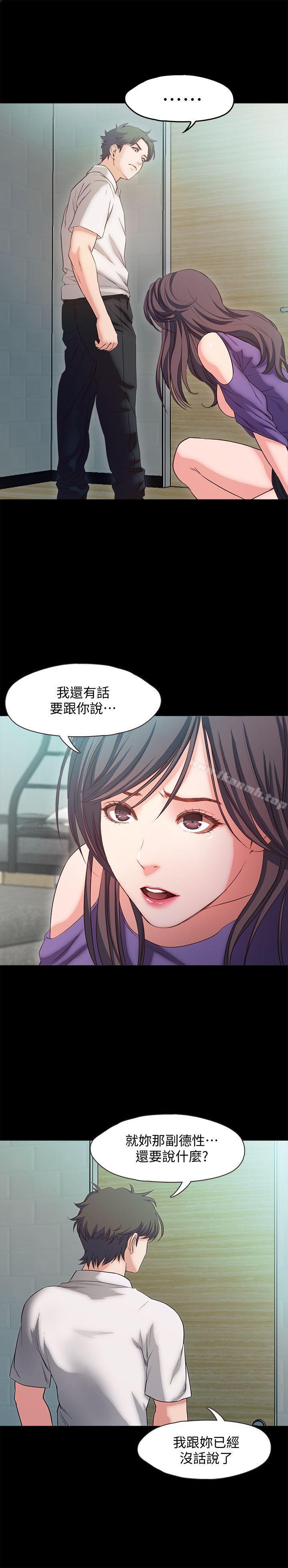 《甜蜜假期》漫画 第19話-原來這裡還有這種美女?!