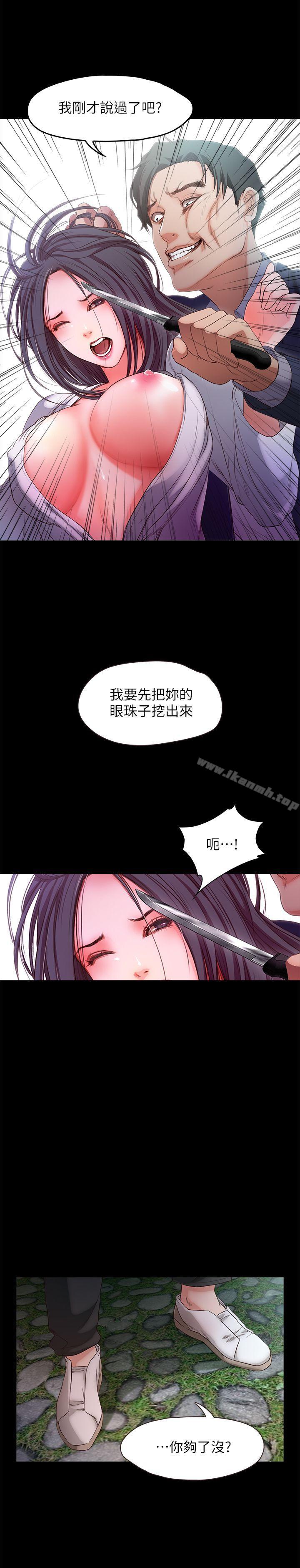 《甜蜜假期》漫画 第20話-我要好好報答你