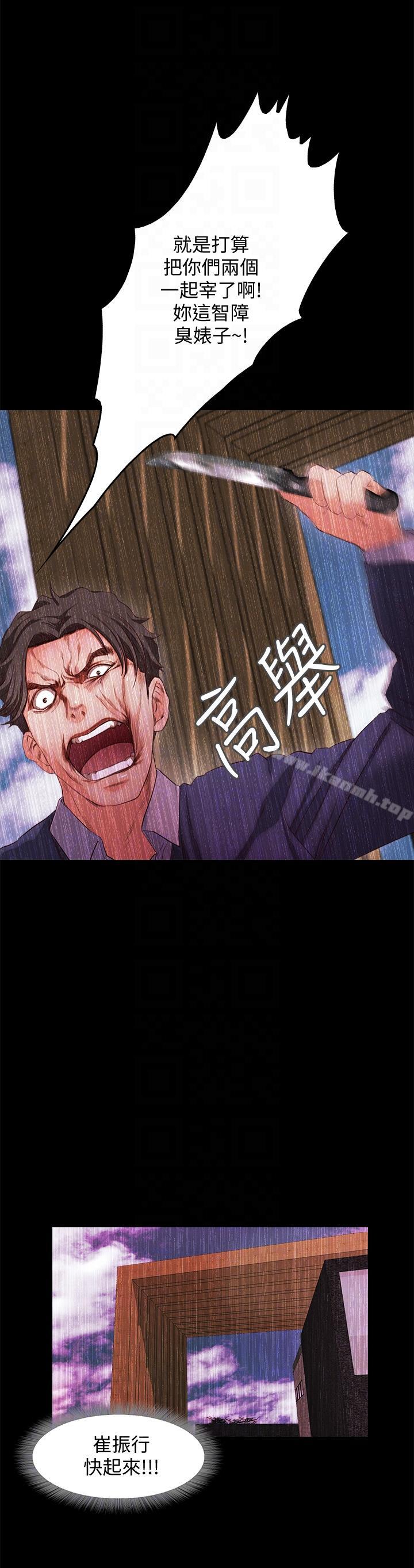 《甜蜜假期》漫画 第20話-我要好好報答你