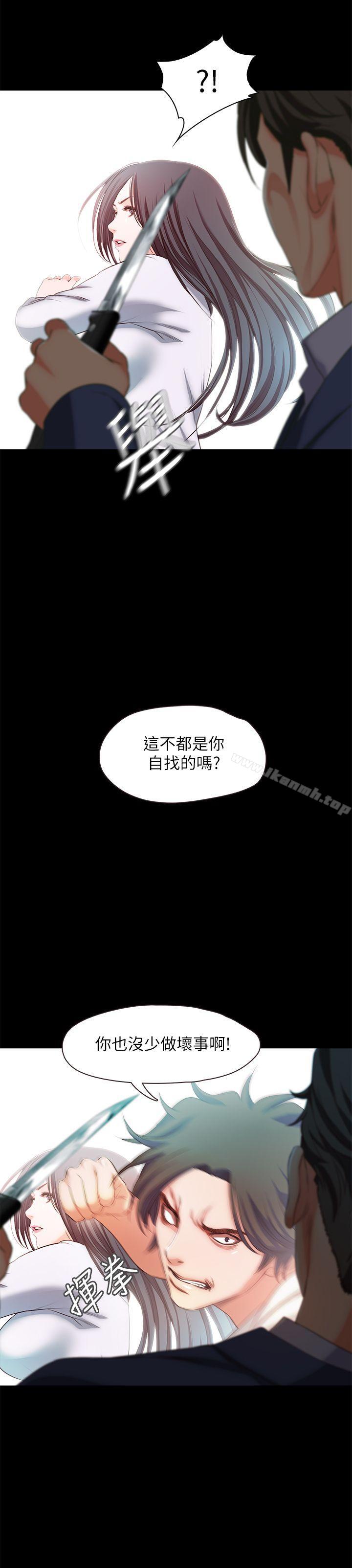 《甜蜜假期》漫画 第20話-我要好好報答你