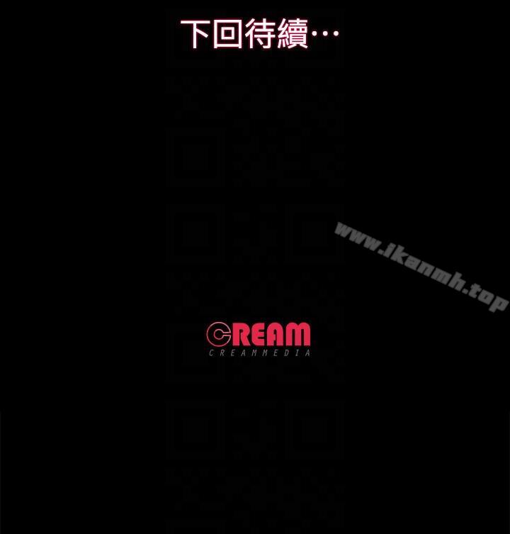 《甜蜜假期》漫画 第20話-我要好好報答你