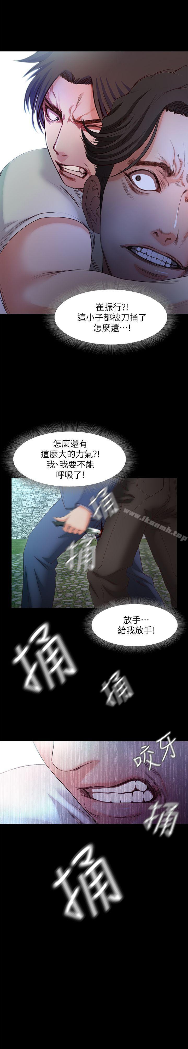 《甜蜜假期》漫画 第20話-我要好好報答你