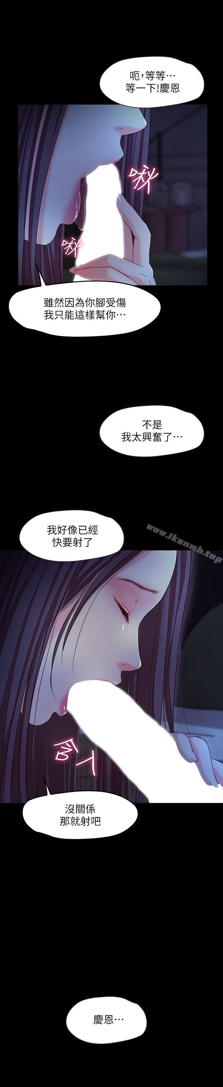 《甜蜜假期》漫画 第20話-我要好好報答你