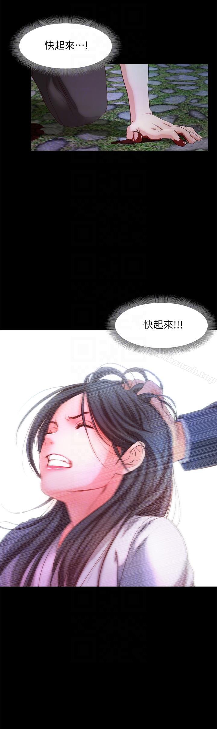 《甜蜜假期》漫画 第20話-我要好好報答你