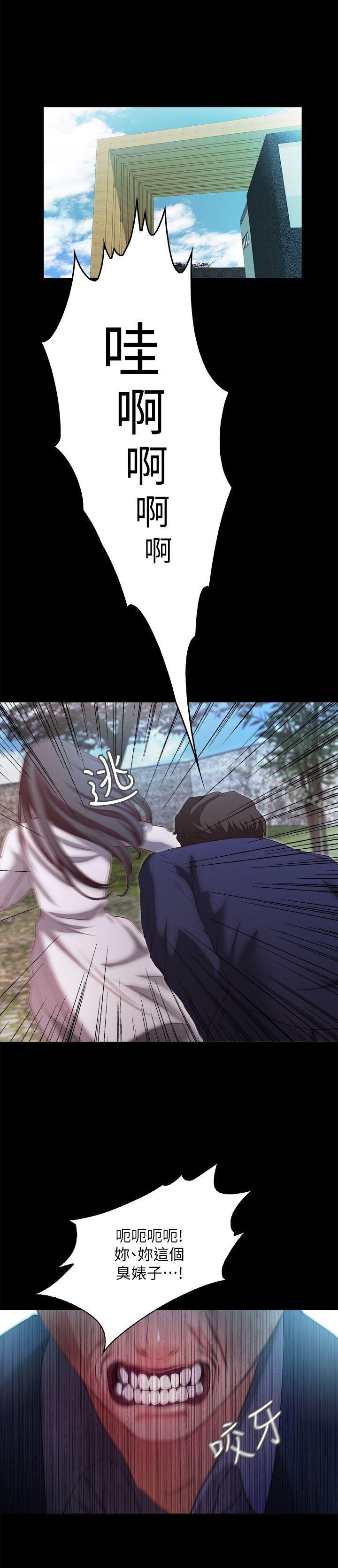 《甜蜜假期》漫画 第20話-我要好好報答你