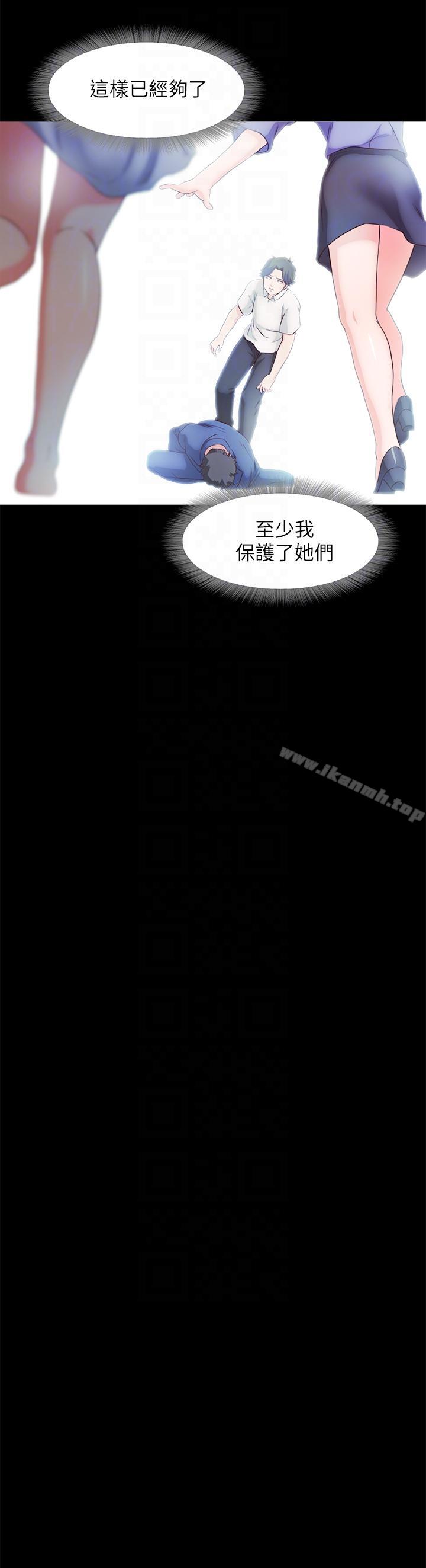 《甜蜜假期》漫画 第20話-我要好好報答你