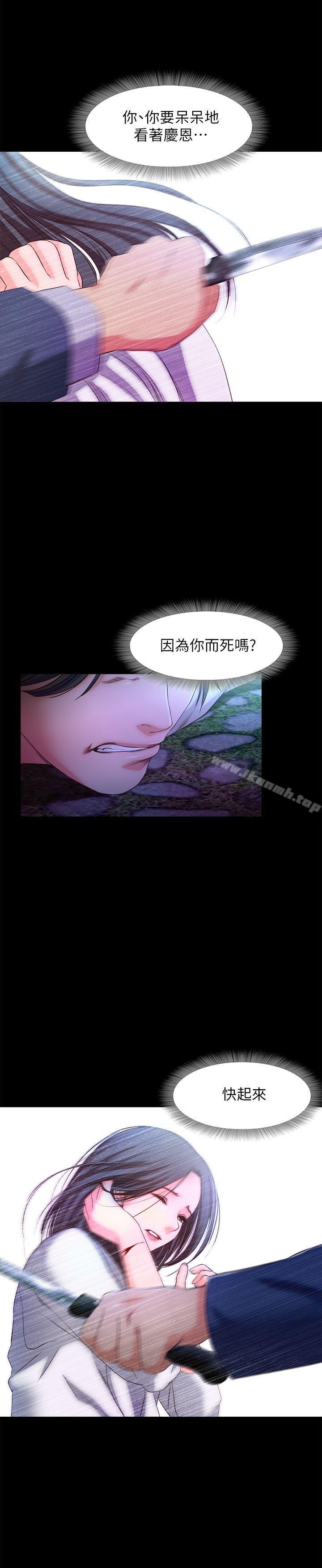 《甜蜜假期》漫画 第20話-我要好好報答你
