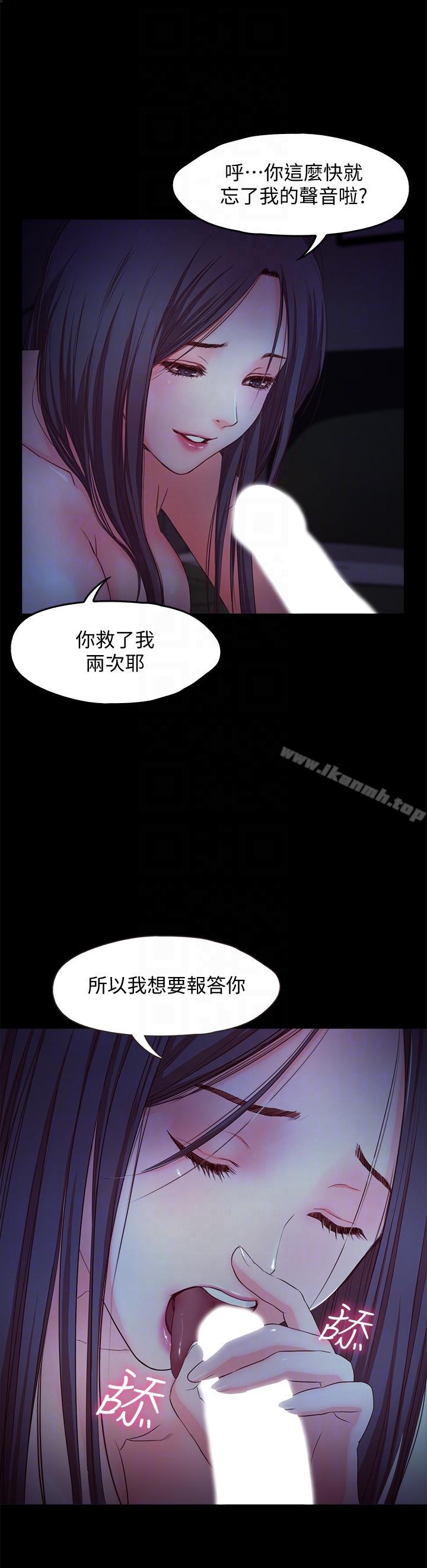 《甜蜜假期》漫画 第20話-我要好好報答你