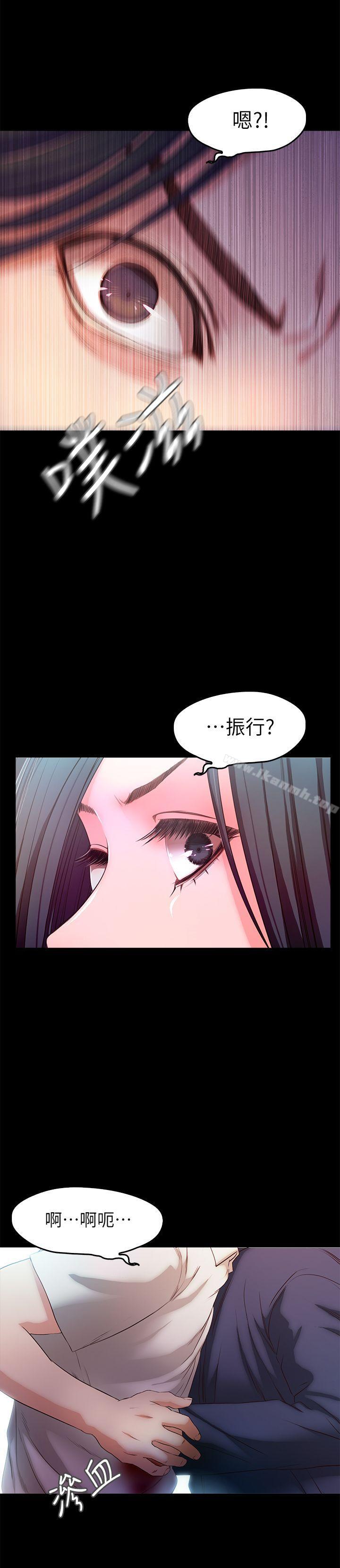 《甜蜜假期》漫画 第20話-我要好好報答你