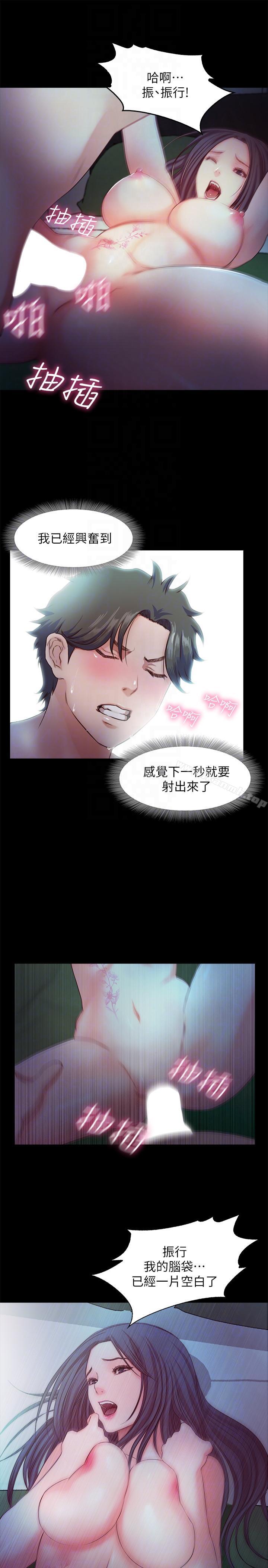 《甜蜜假期》漫画 最終話-遵循本能