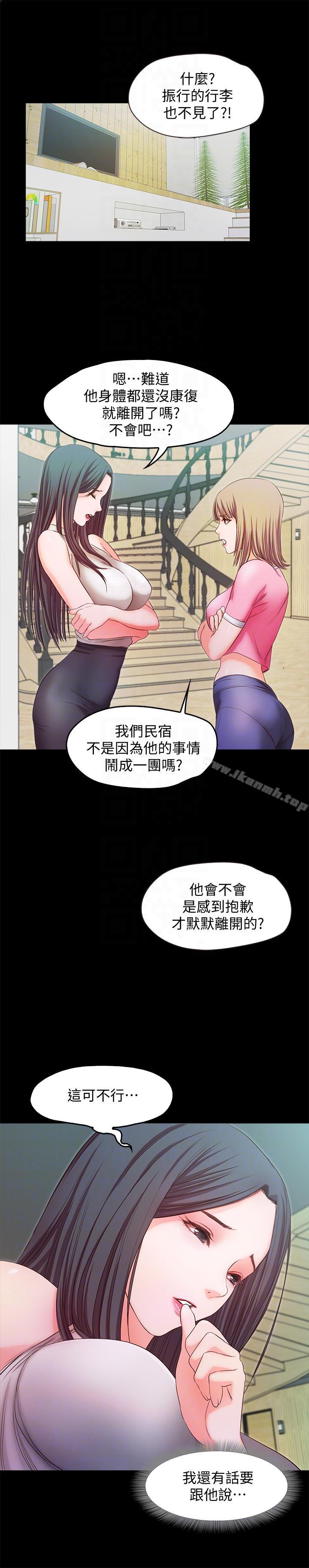 《甜蜜假期》漫画 最終話-遵循本能