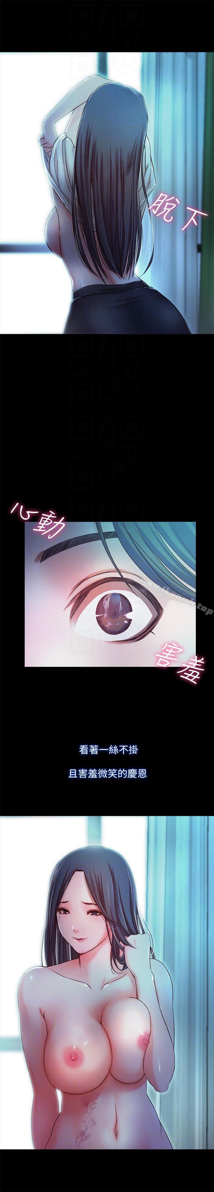 《甜蜜假期》漫画 最終話-遵循本能