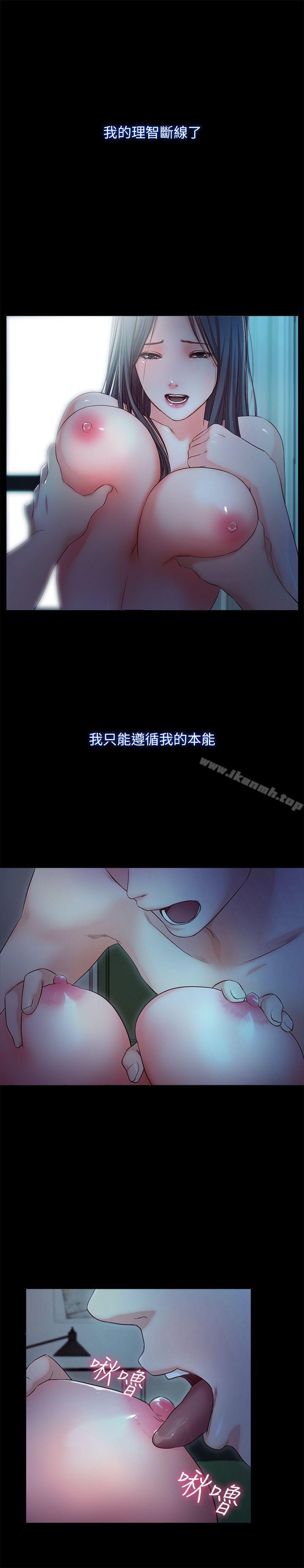 《甜蜜假期》漫画 最終話-遵循本能