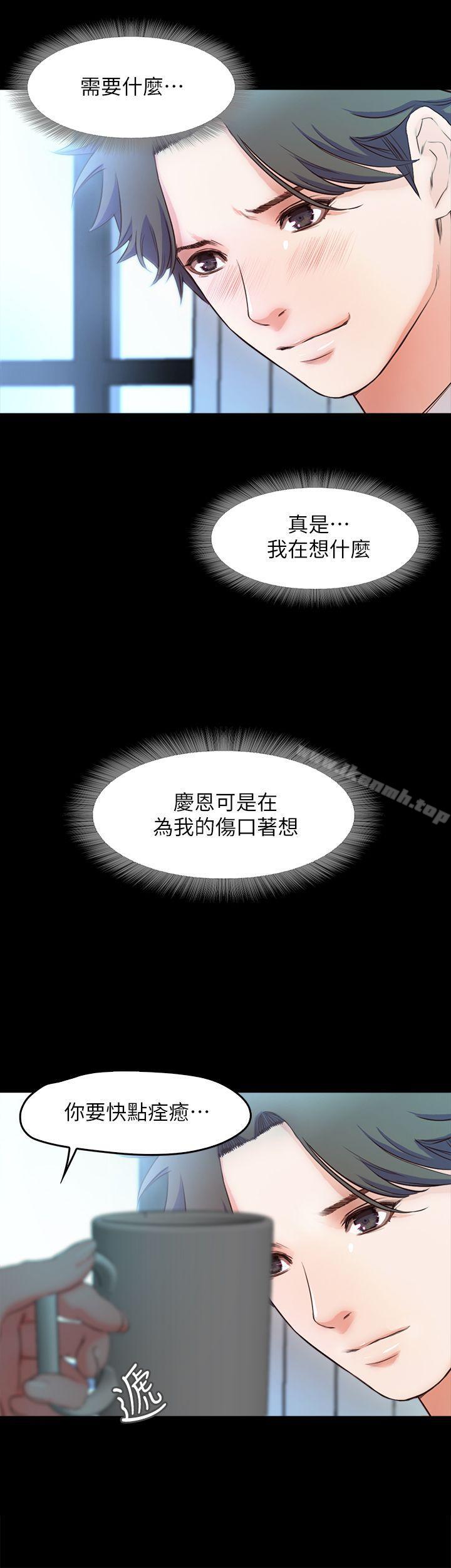 《甜蜜假期》漫画 最終話-遵循本能