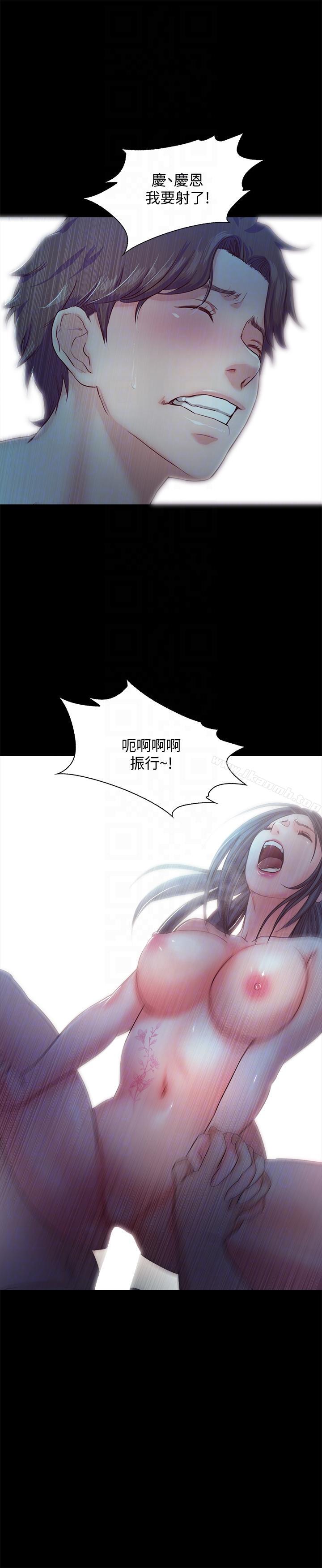 《甜蜜假期》漫画 最終話-遵循本能