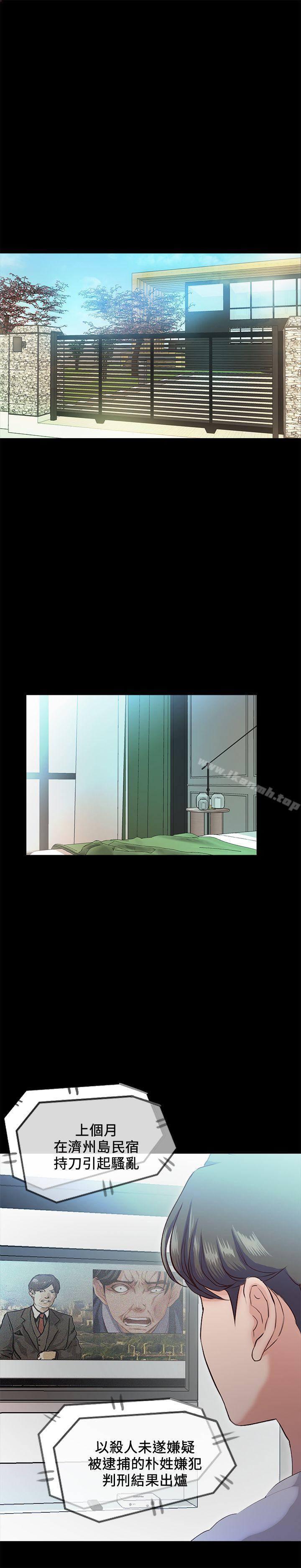 《甜蜜假期》漫画 最終話-遵循本能