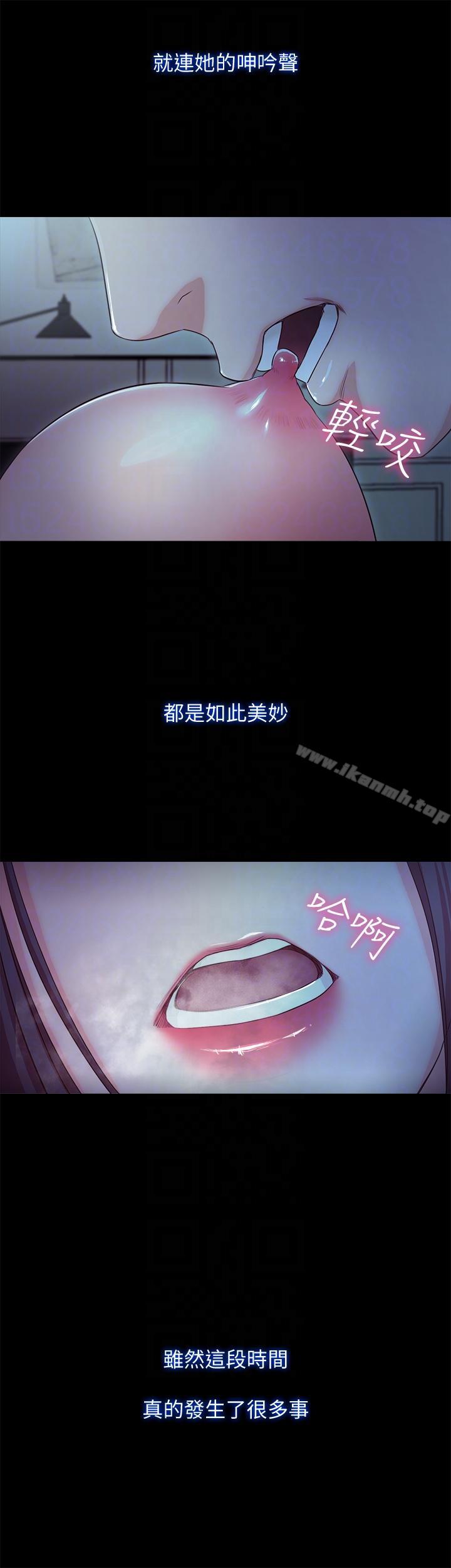 《甜蜜假期》漫画 最終話-遵循本能
