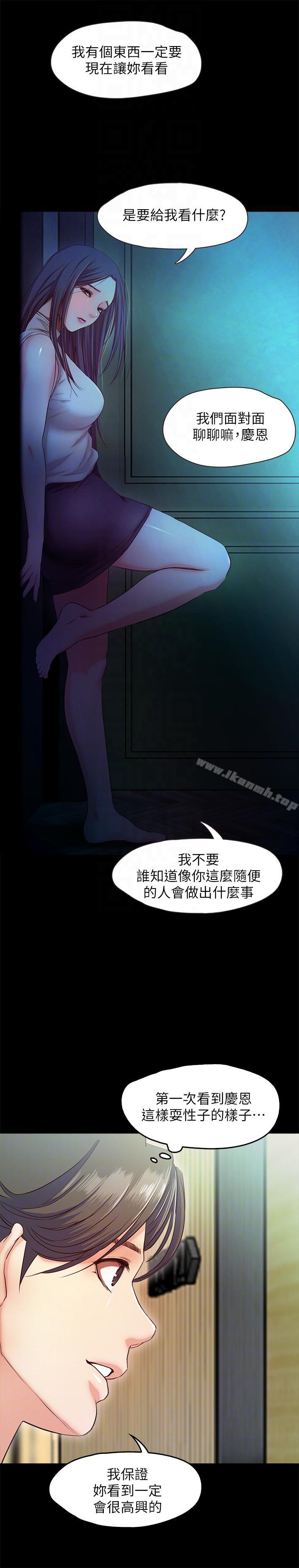 《甜蜜假期》漫画 最終話-遵循本能