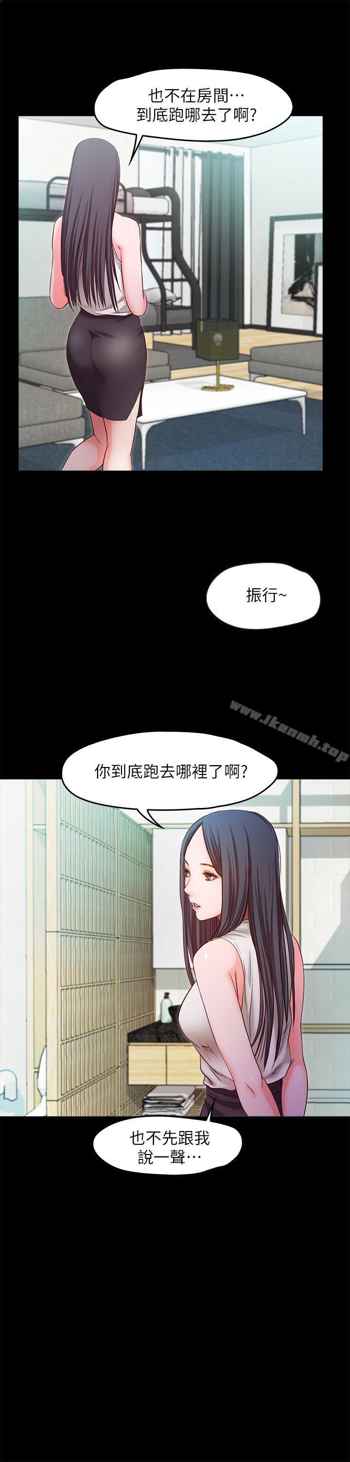《甜蜜假期》漫画 最終話-遵循本能