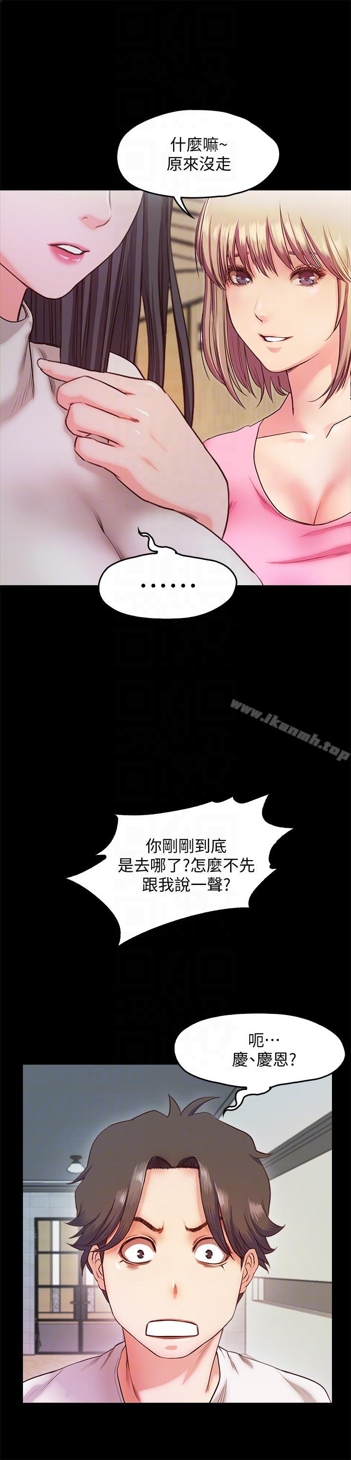 《甜蜜假期》漫画 最終話-遵循本能