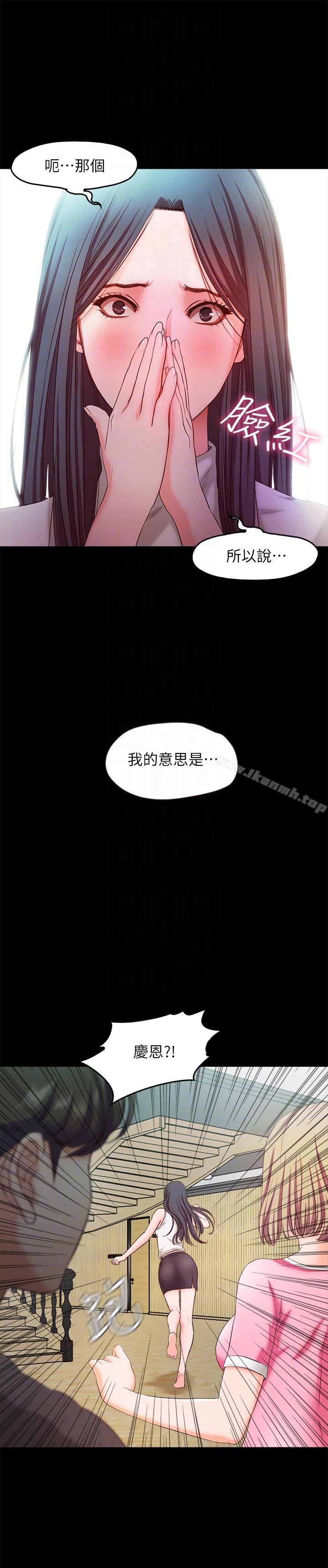 《甜蜜假期》漫画 最終話-遵循本能