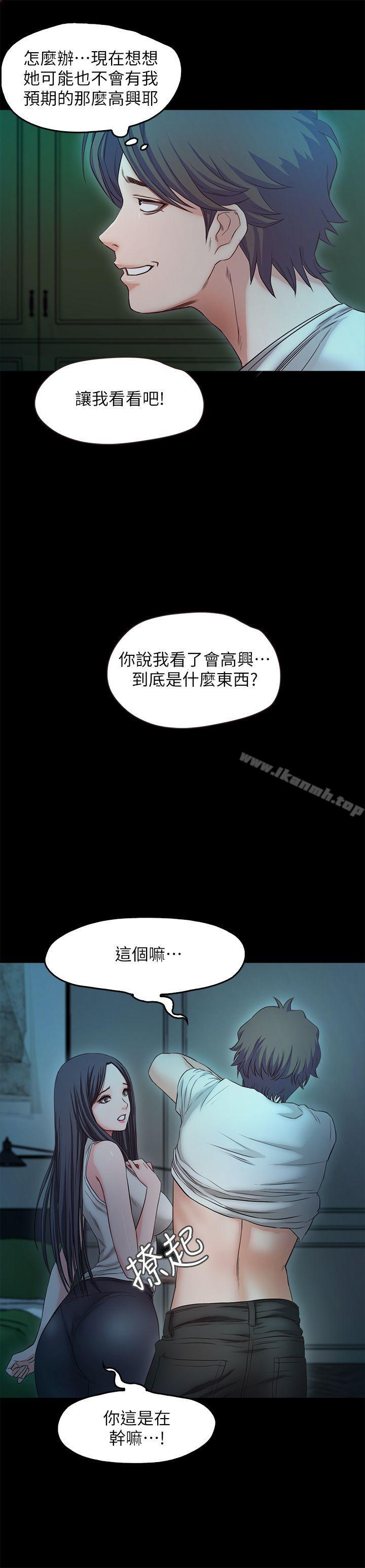 《甜蜜假期》漫画 最終話-遵循本能
