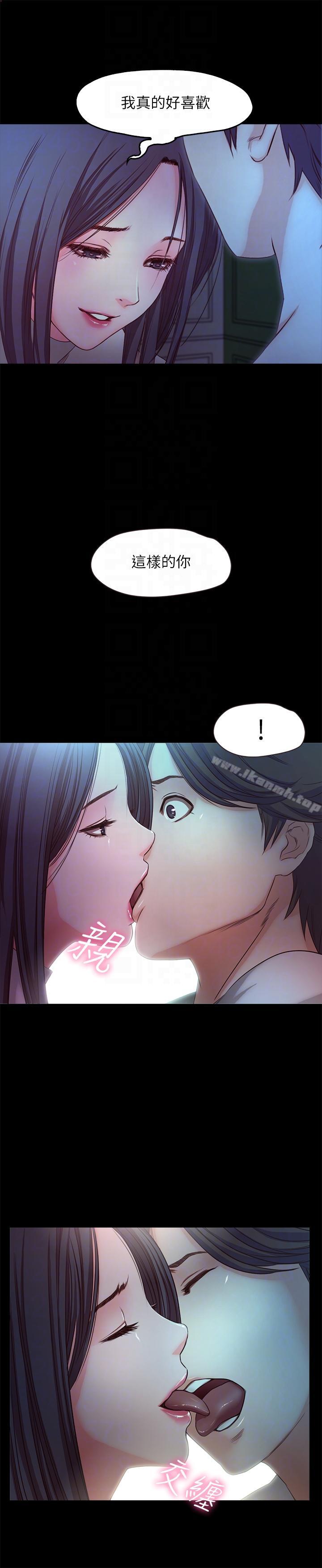 《甜蜜假期》漫画 最終話-遵循本能