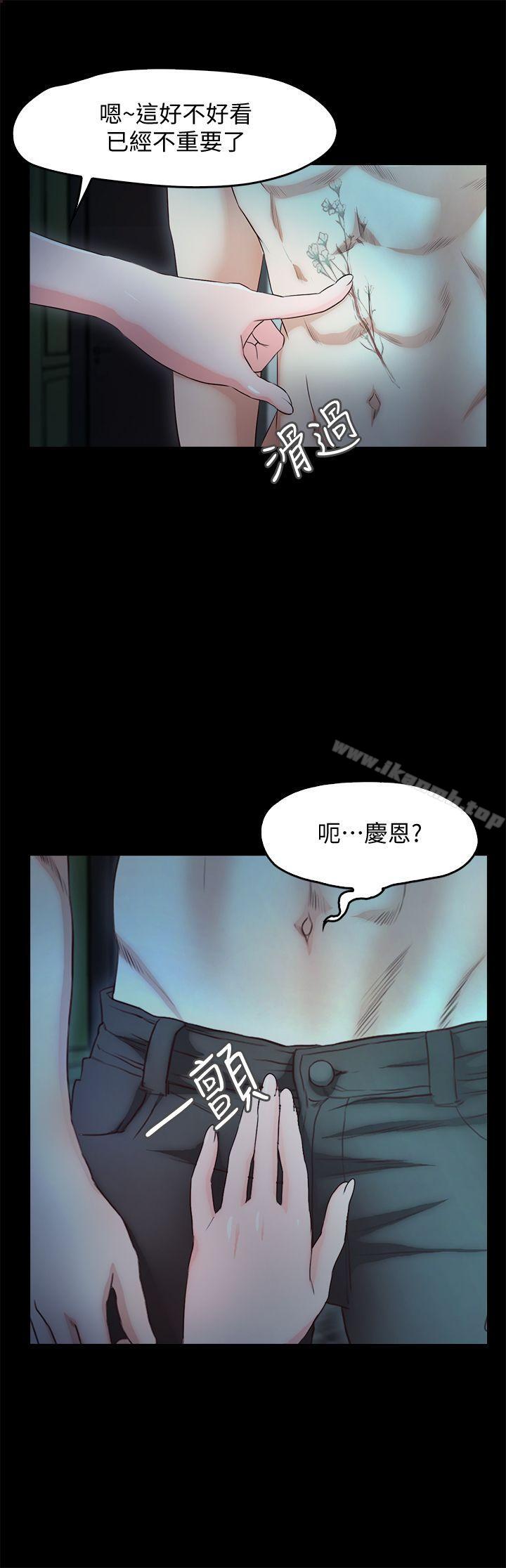 《甜蜜假期》漫画 最終話-遵循本能