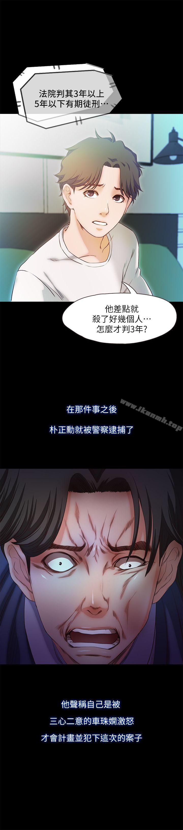《甜蜜假期》漫画 最終話-遵循本能