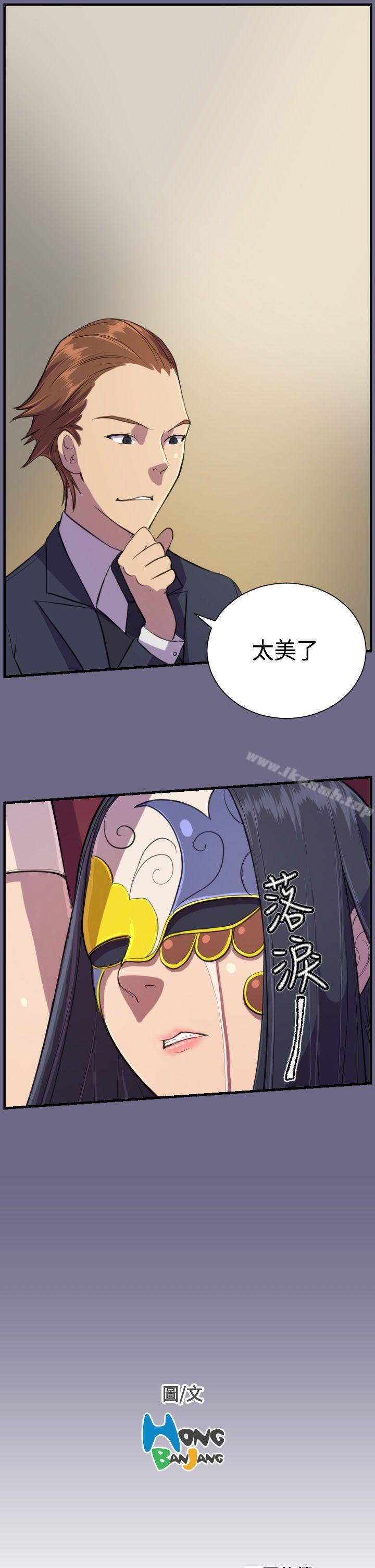 《天使的眼淚(完結)》漫画 第2話