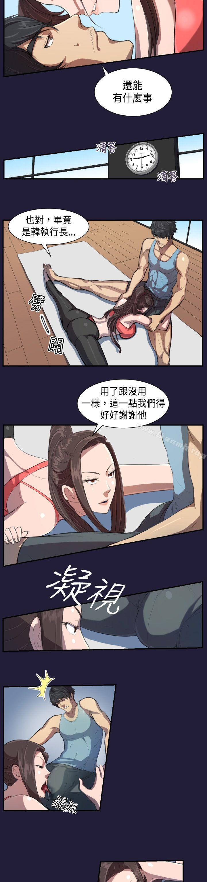 《天使的眼淚(完結)》漫画 第2話