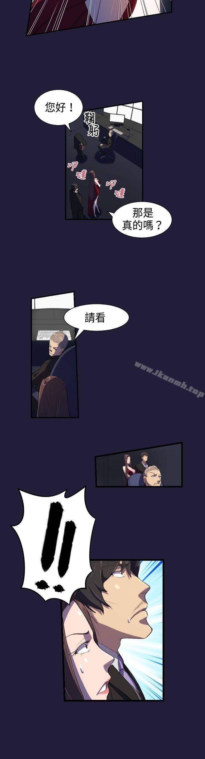 《天使的眼淚(完結)》漫画 第2話