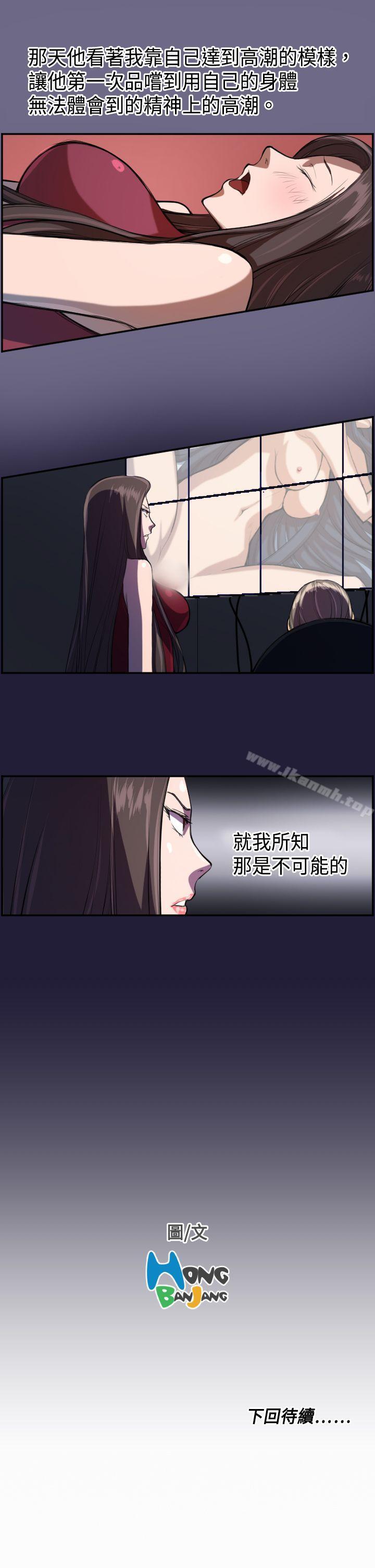 《天使的眼淚(完結)》漫画 第3話