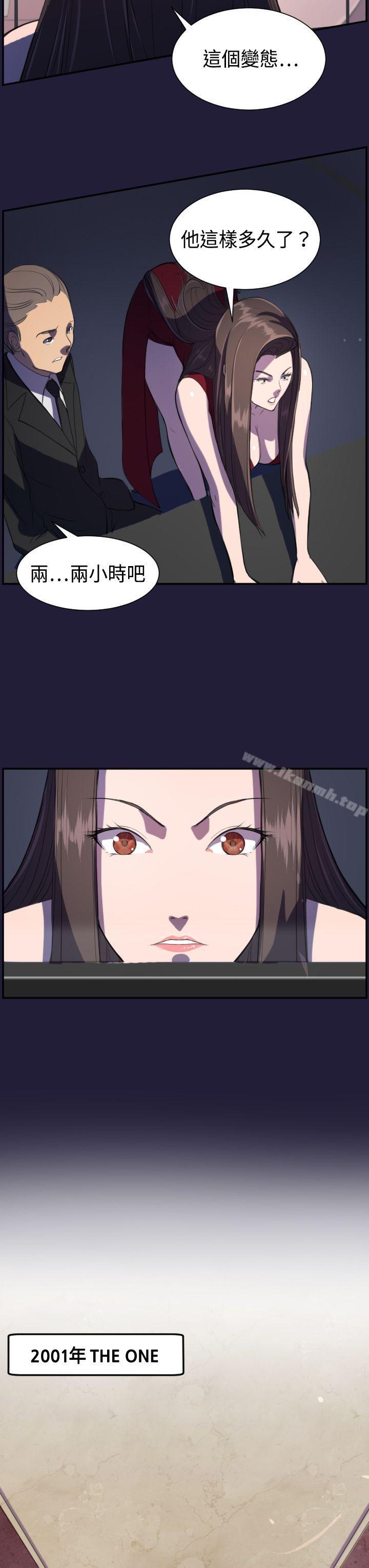 《天使的眼淚(完結)》漫画 第3話