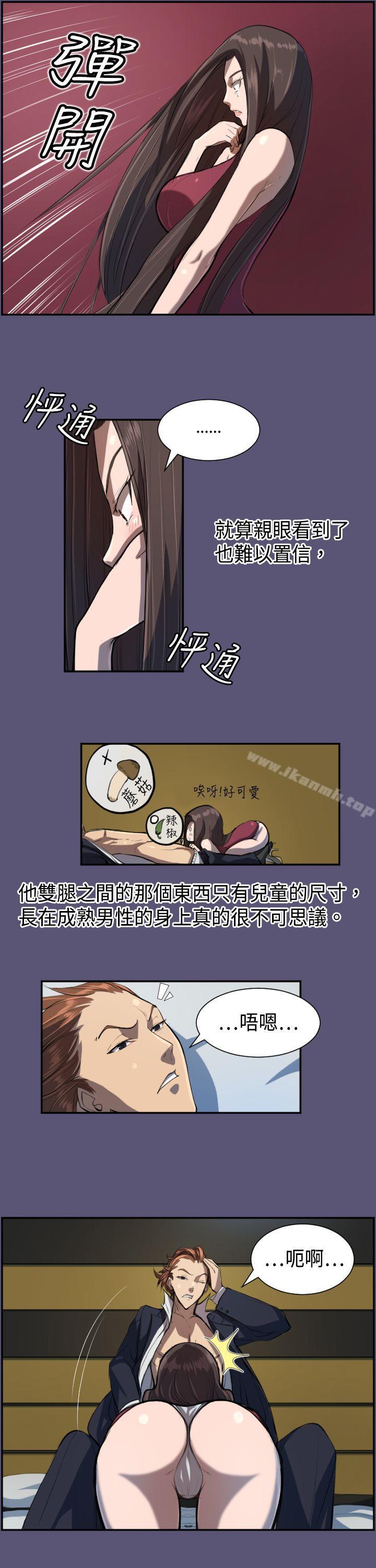 《天使的眼淚(完結)》漫画 第3話