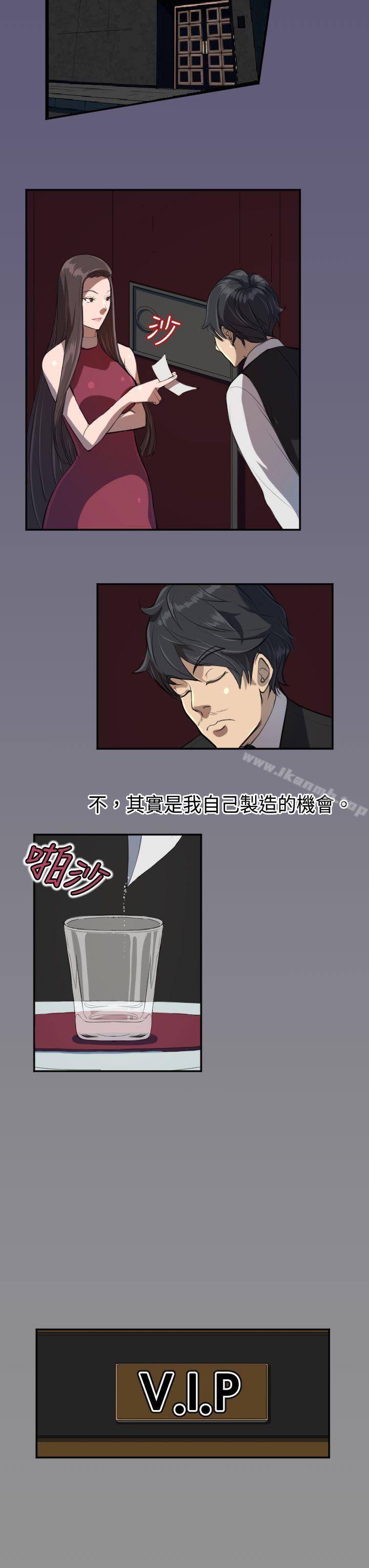 《天使的眼淚(完結)》漫画 第3話