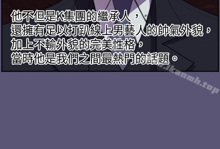 《天使的眼淚(完結)》漫画 第3話