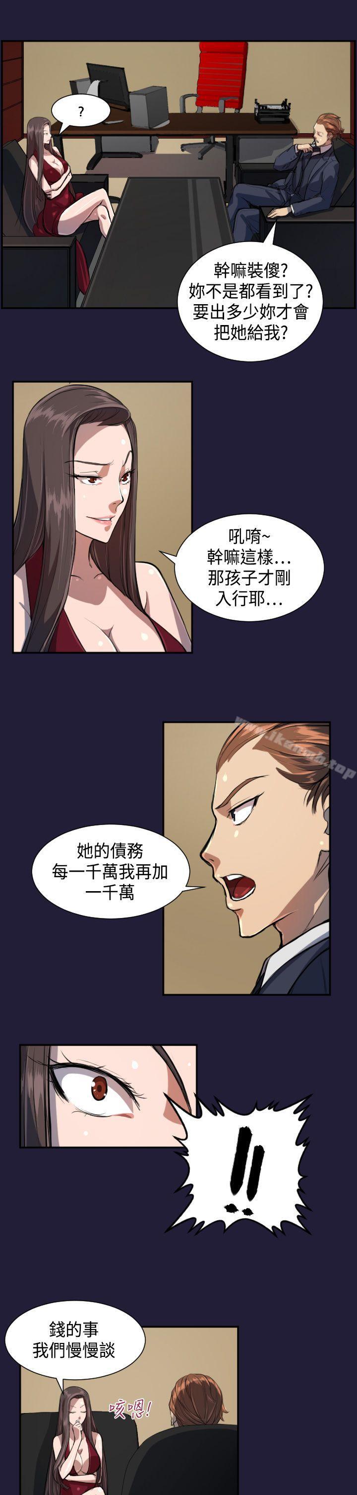 《天使的眼淚(完結)》漫画 第4話