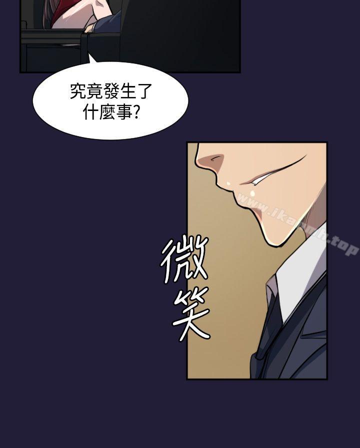 《天使的眼淚(完結)》漫画 第4話