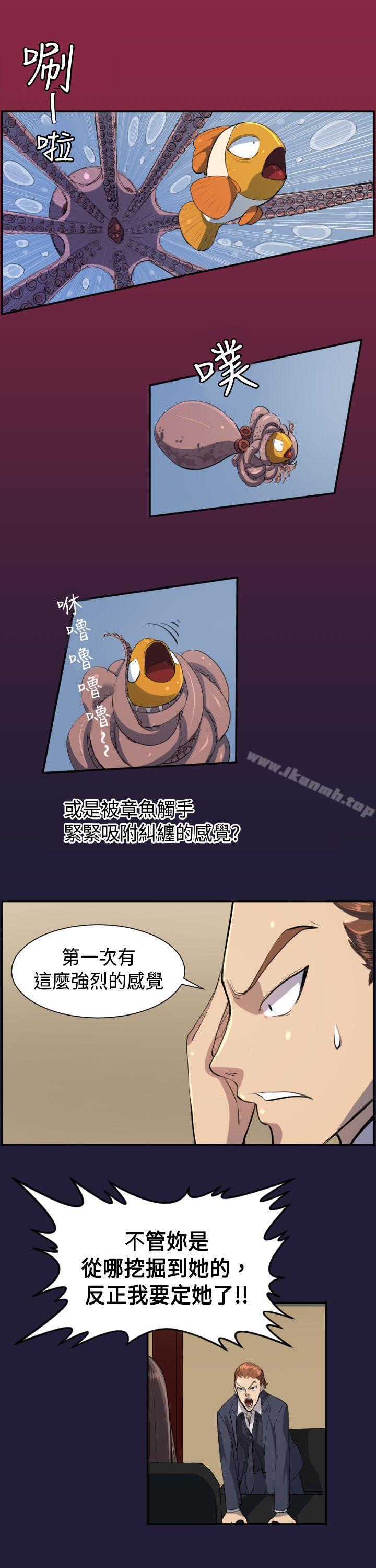 《天使的眼淚(完結)》漫画 第4話