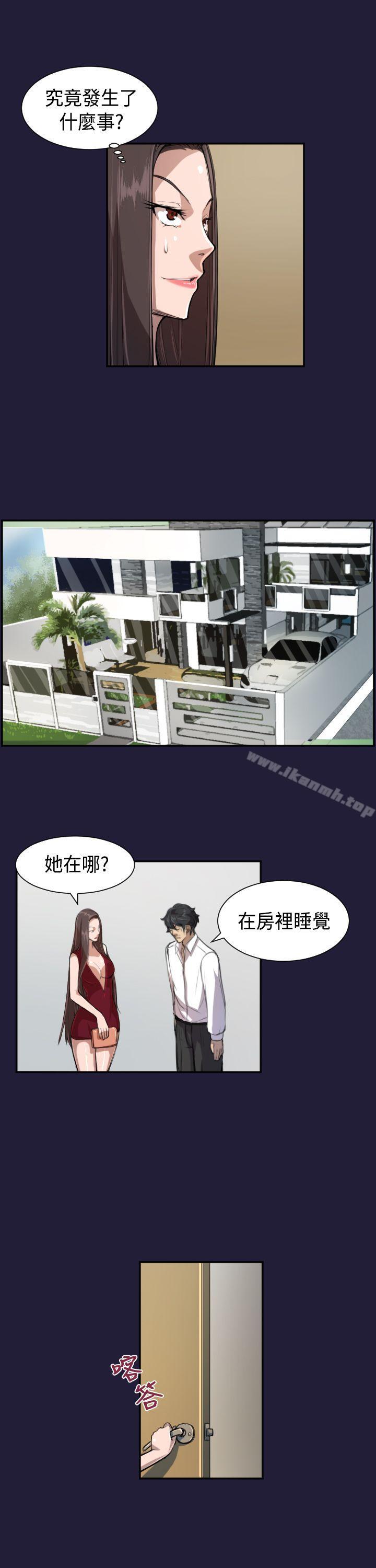 《天使的眼淚(完結)》漫画 第4話