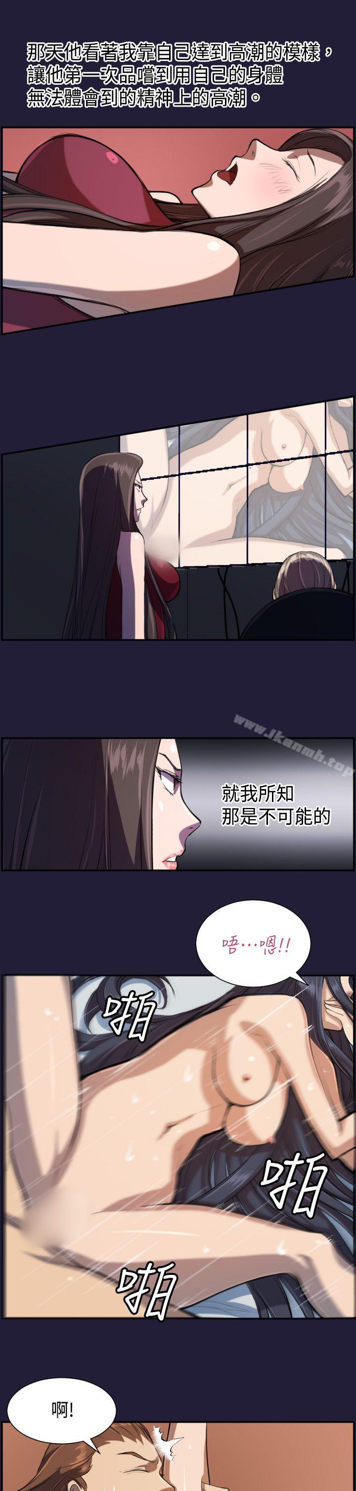 《天使的眼淚(完結)》漫画 第4話