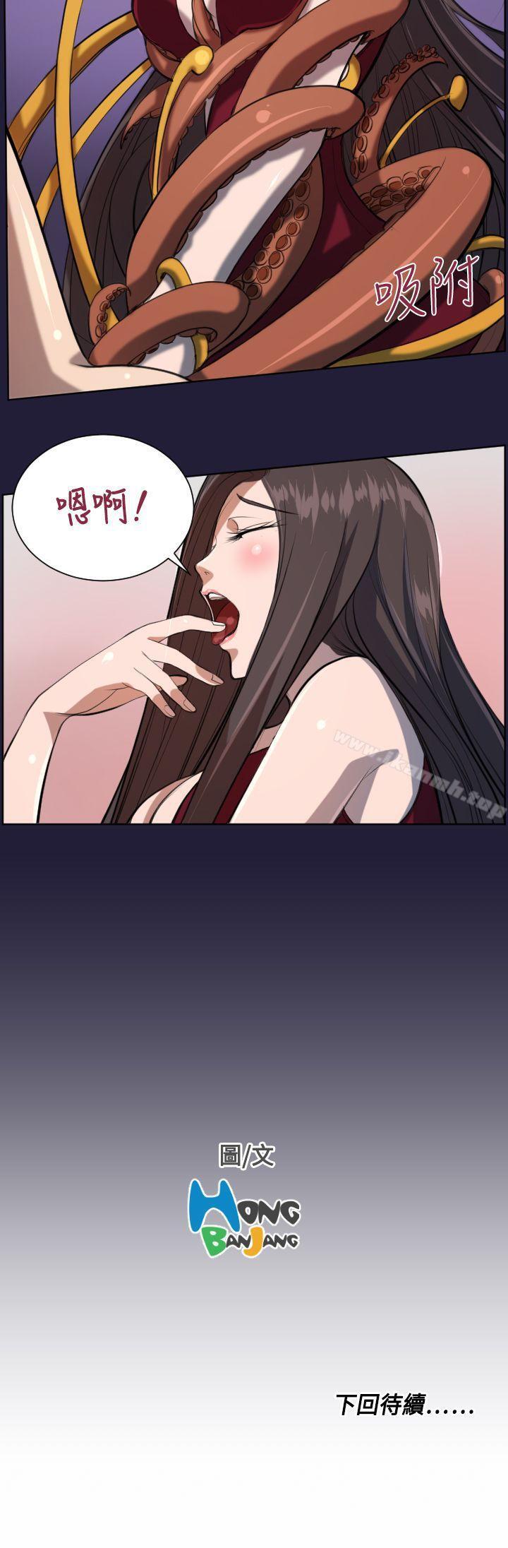 《天使的眼淚(完結)》漫画 第4話