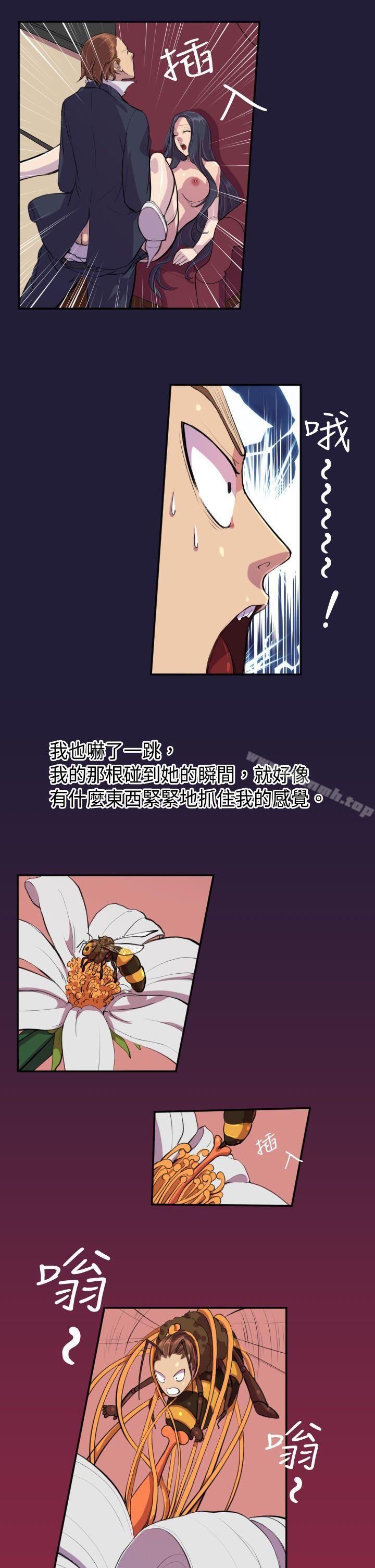 《天使的眼淚(完結)》漫画 第4話