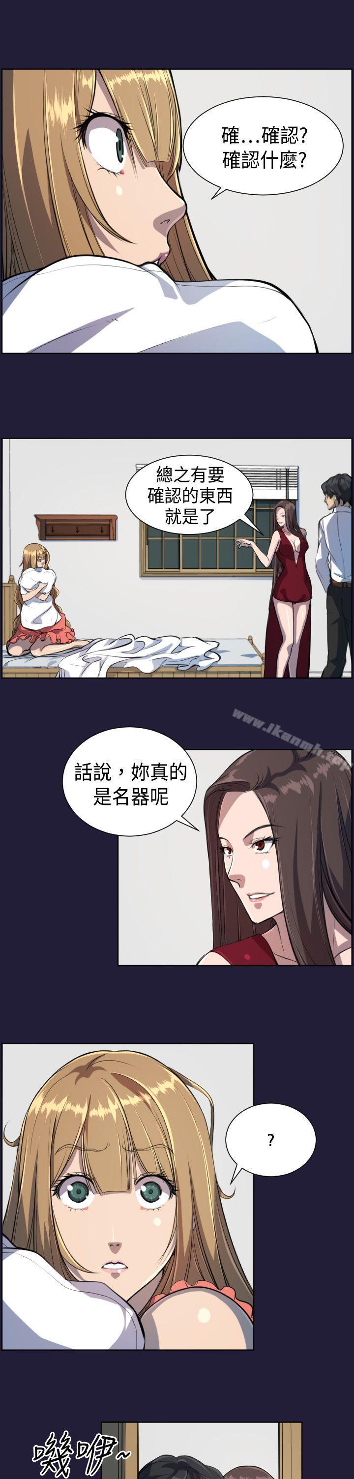 《天使的眼淚(完結)》漫画 第5話