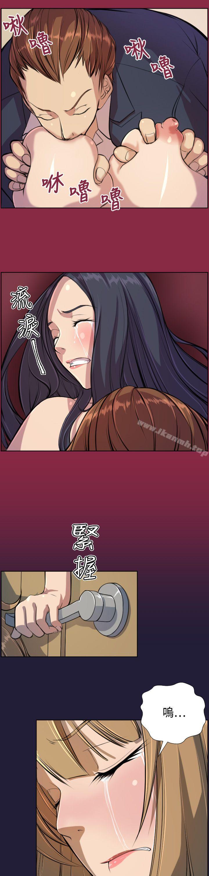 《天使的眼淚(完結)》漫画 第5話