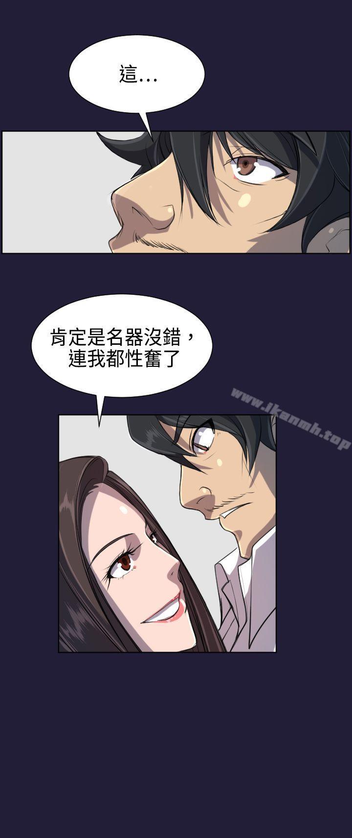 《天使的眼淚(完結)》漫画 第5話